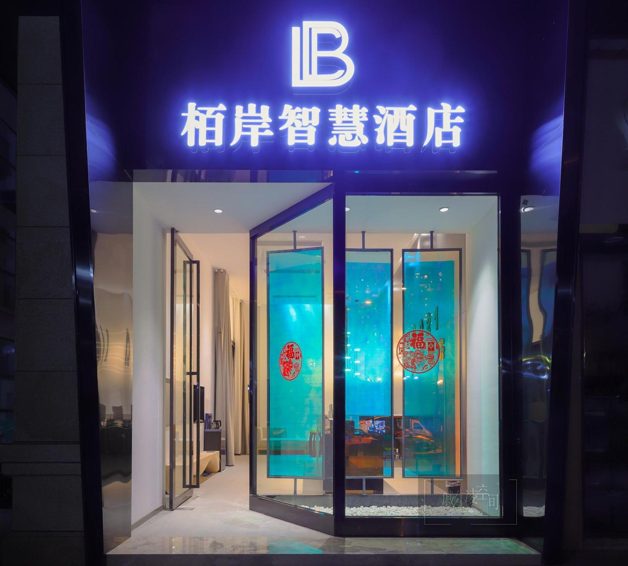 Luzhou Baian Smart Hotel Экстерьер фото